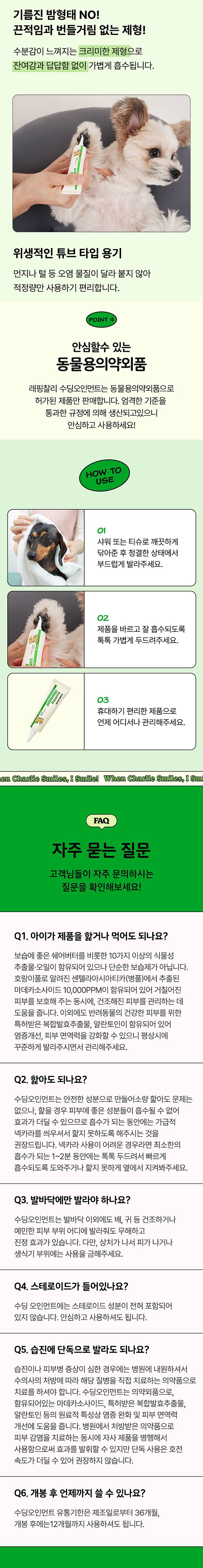 [NEW신상][무료배송] 래핑찰리 수딩 오인먼트 2종 3번째