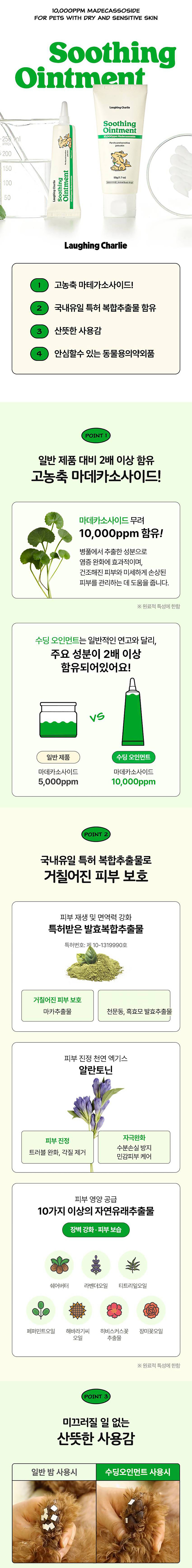 [NEW신상][무료배송] 래핑찰리 수딩 오인먼트 2종 2번째