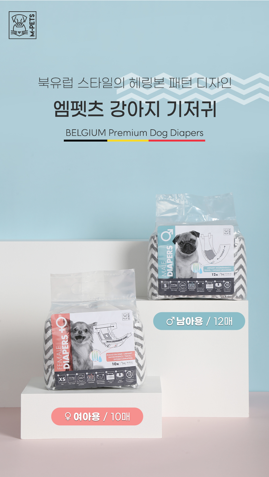 [무료배송] 리바펫 벨기에 엠펫츠 기저귀 27번째