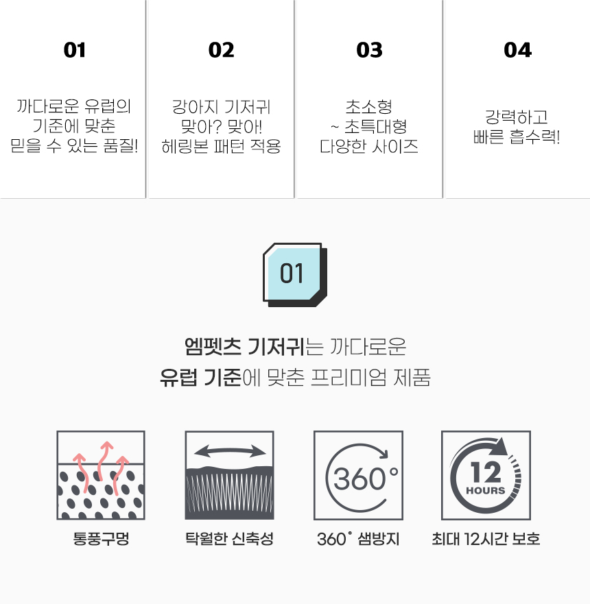 [무료배송] 리바펫 벨기에 엠펫츠 기저귀 3번째
