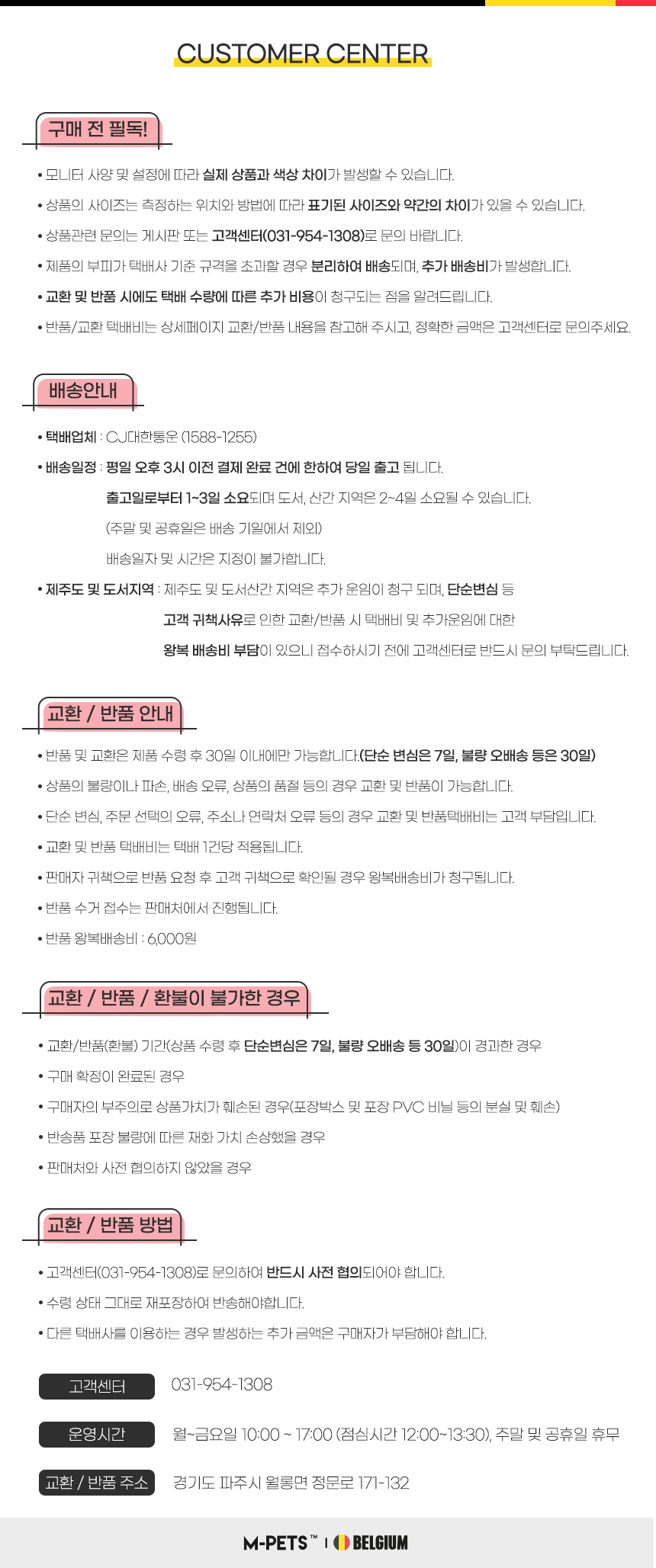 [무료배송] 리바펫 벨기에 엠펫츠 기저귀 28번째