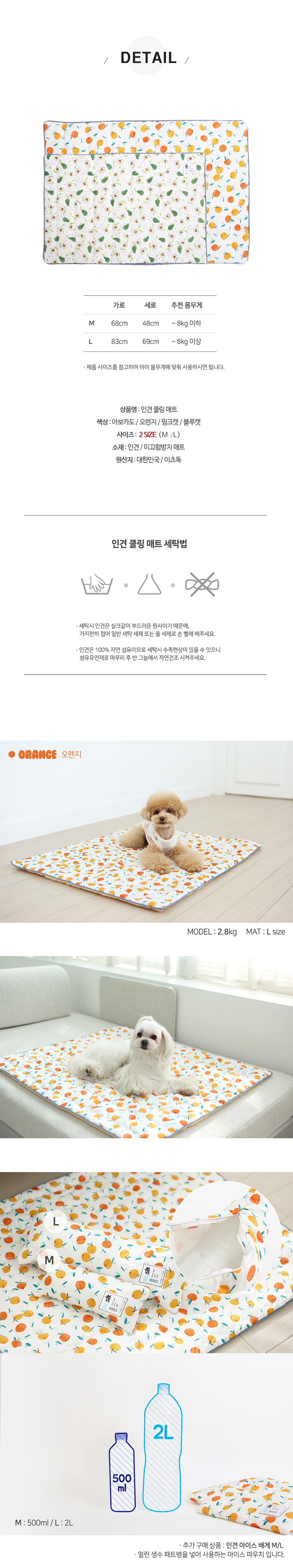 [NEW신상][무료배송] 이츠독 인견 쿨링 매트 오렌지 M-L 2번째