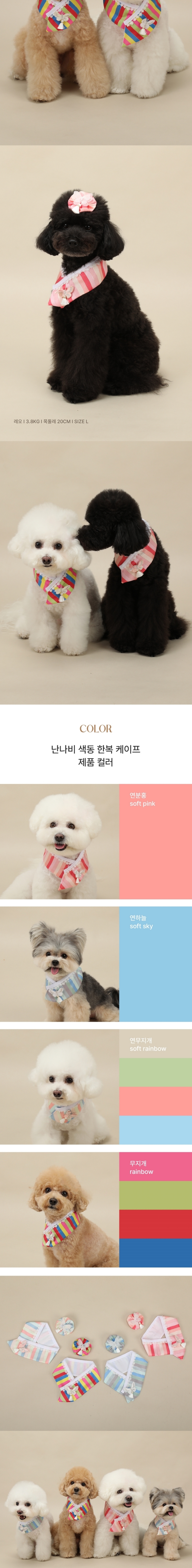 [무료배송] 리토가토 난나비 한복 케이프 연하늘 S-XL 3번째