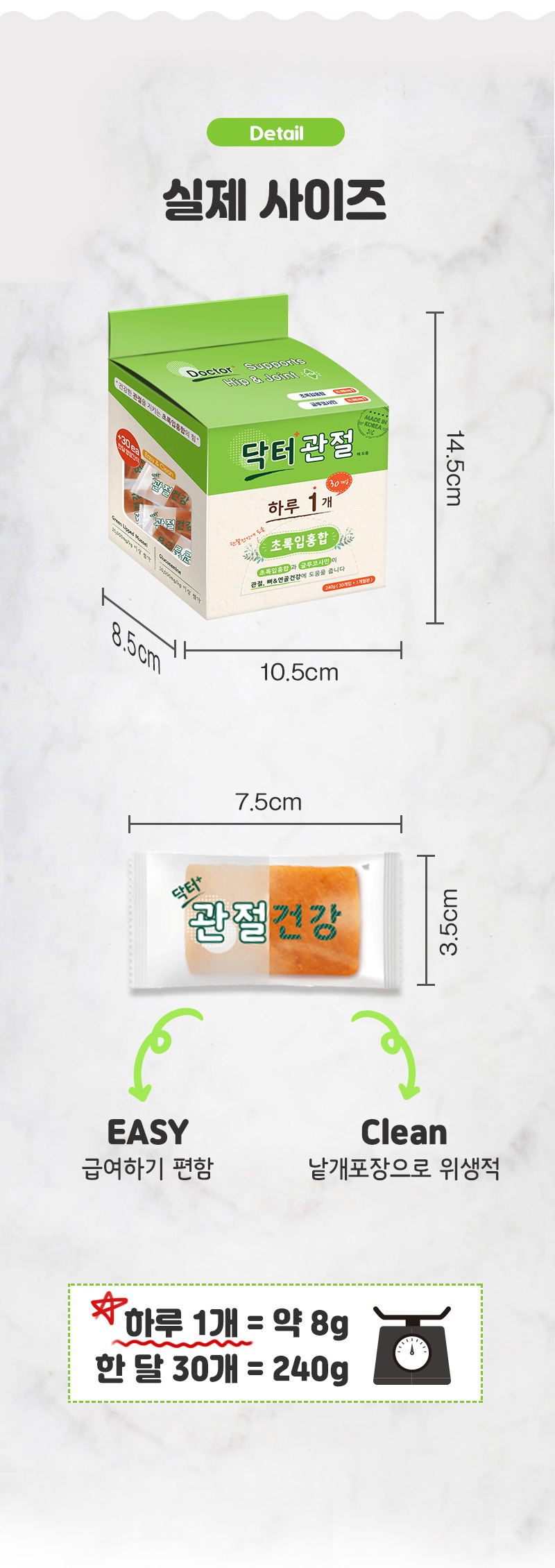 [NEW신상][무료배송] 뉴알엑스 닥터 관절 건강 30개입 240g 9번째