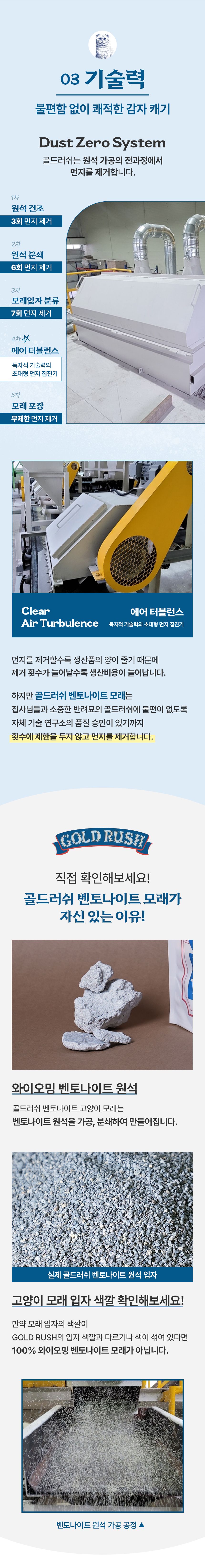 [심쿵펫페어]마이베프 골드러쉬 벤토나이트 6kg 8번째