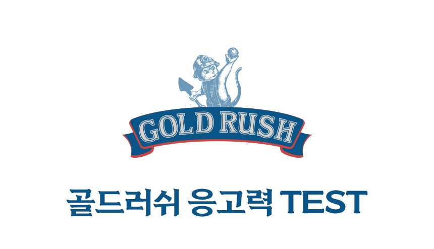[심쿵펫페어]마이베프 골드러쉬 벤토나이트 6kg 9번째