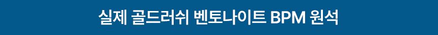 [심쿵펫페어]마이베프 골드러쉬 벤토나이트 6kg 5번째