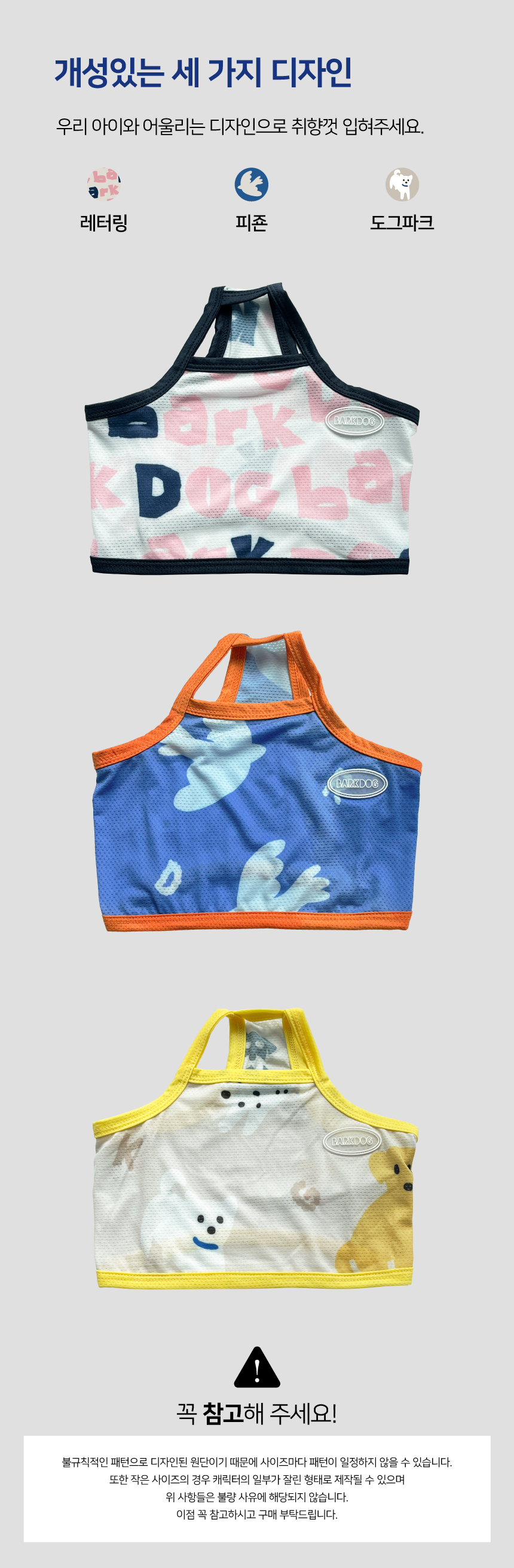 [무료배송] 바크독 진드기방지 안티버그 쿨 크롭티 3color M-6XL 13번째