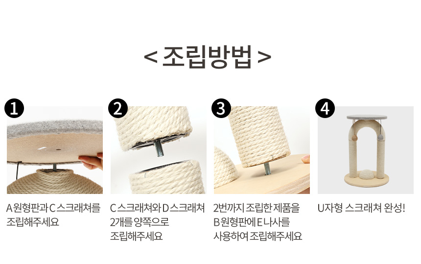 [무료배송] 펫토리아 GP U자형 고양이 스크래쳐 타워 19번째