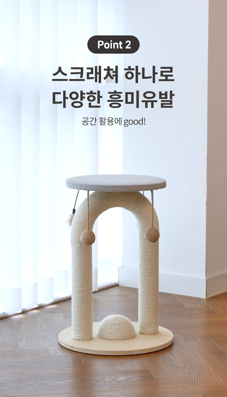 [무료배송] 펫토리아 GP U자형 고양이 스크래쳐 타워 9번째