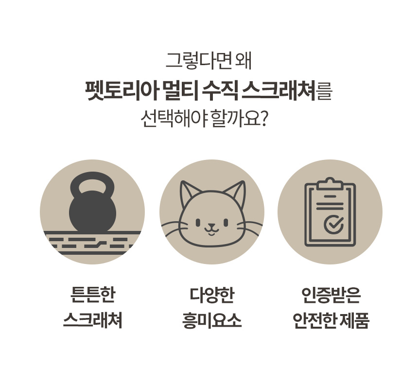[무료배송] 펫토리아 GP U자형 고양이 스크래쳐 타워 5번째