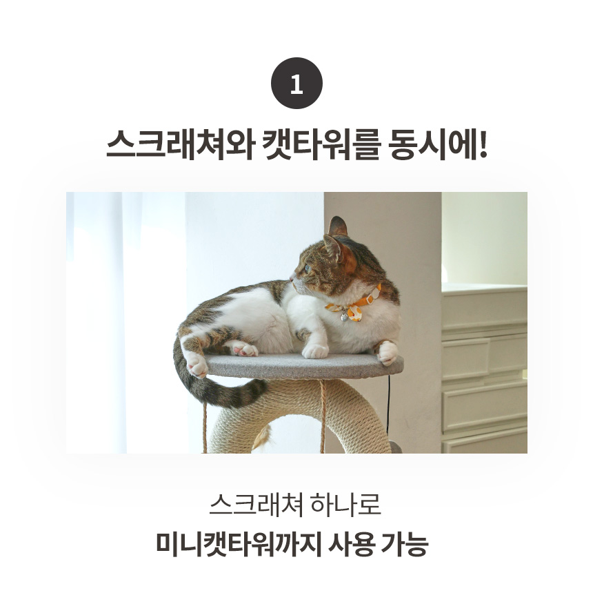 [무료배송] 펫토리아 GP U자형 고양이 스크래쳐 타워 10번째