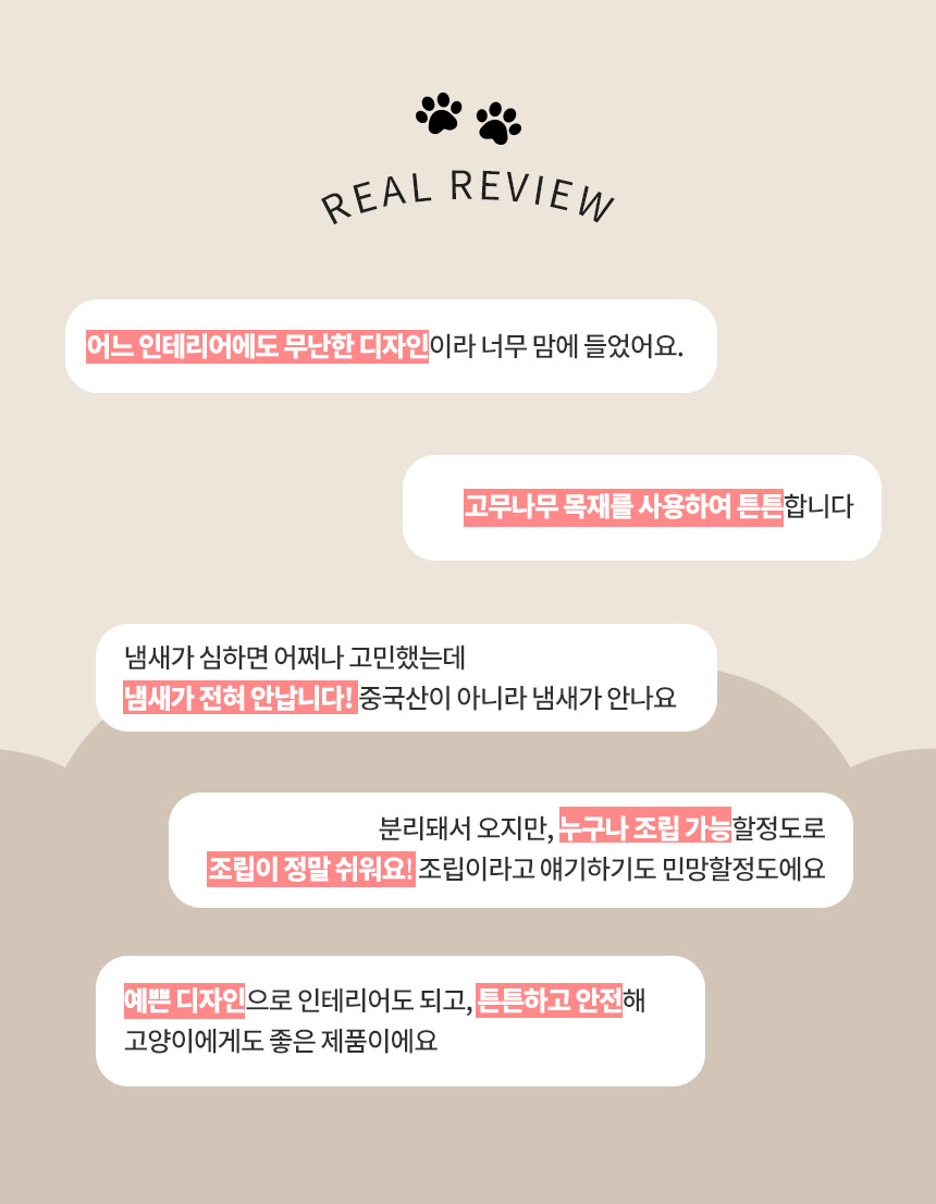 [무료배송] 펫토리아 GP U자형 고양이 스크래쳐 타워 1번째