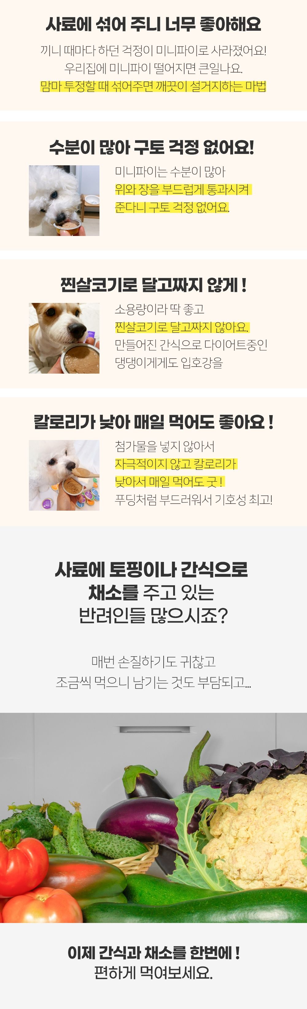 [창고대방출] 닥터맘마 미니파이 브이 오리&감자 캔 30g*10개입 20번째