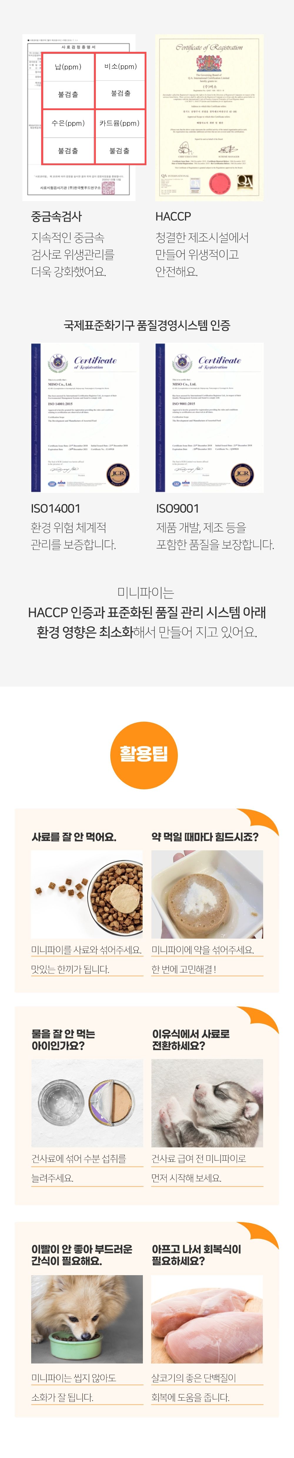 [창고대방출] 닥터맘마 미니파이 브이 오리&감자 캔 30g*10개입 10번째