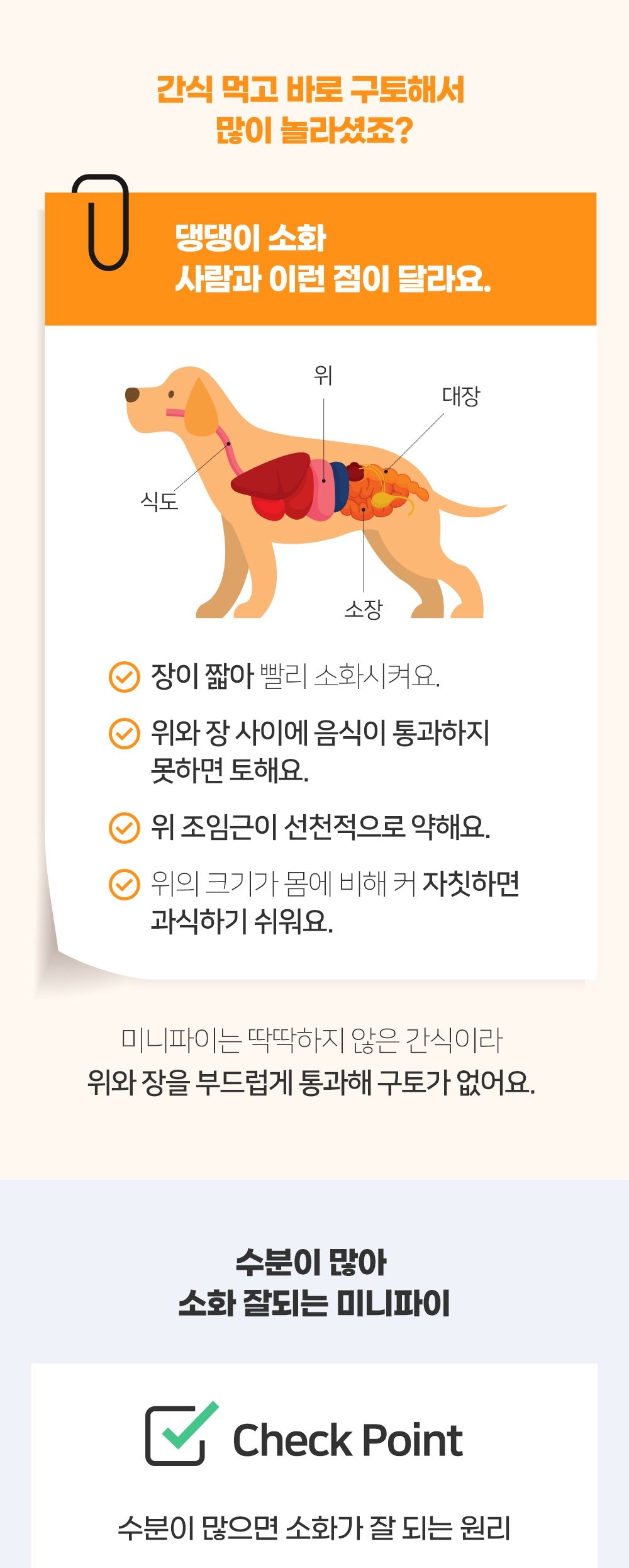 [창고대방출] 닥터맘마 미니파이 브이 오리&감자 캔 30g*10개입 28번째