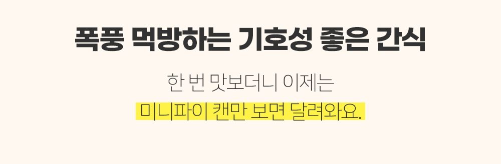 [창고대방출] 닥터맘마 미니파이 브이 오리&감자 캔 30g*10개입 19번째