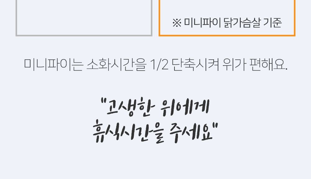 [창고대방출] 닥터맘마 미니파이 브이 오리&감자 캔 30g*10개입 1번째