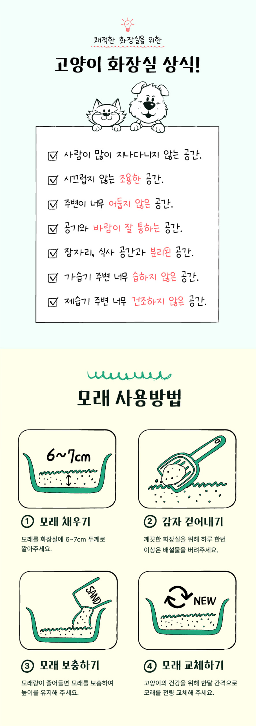 [NEW신상][무료배송] 보니코 캣 그린에디션(벤토+편백+카사바) 6kg*2개 20번째