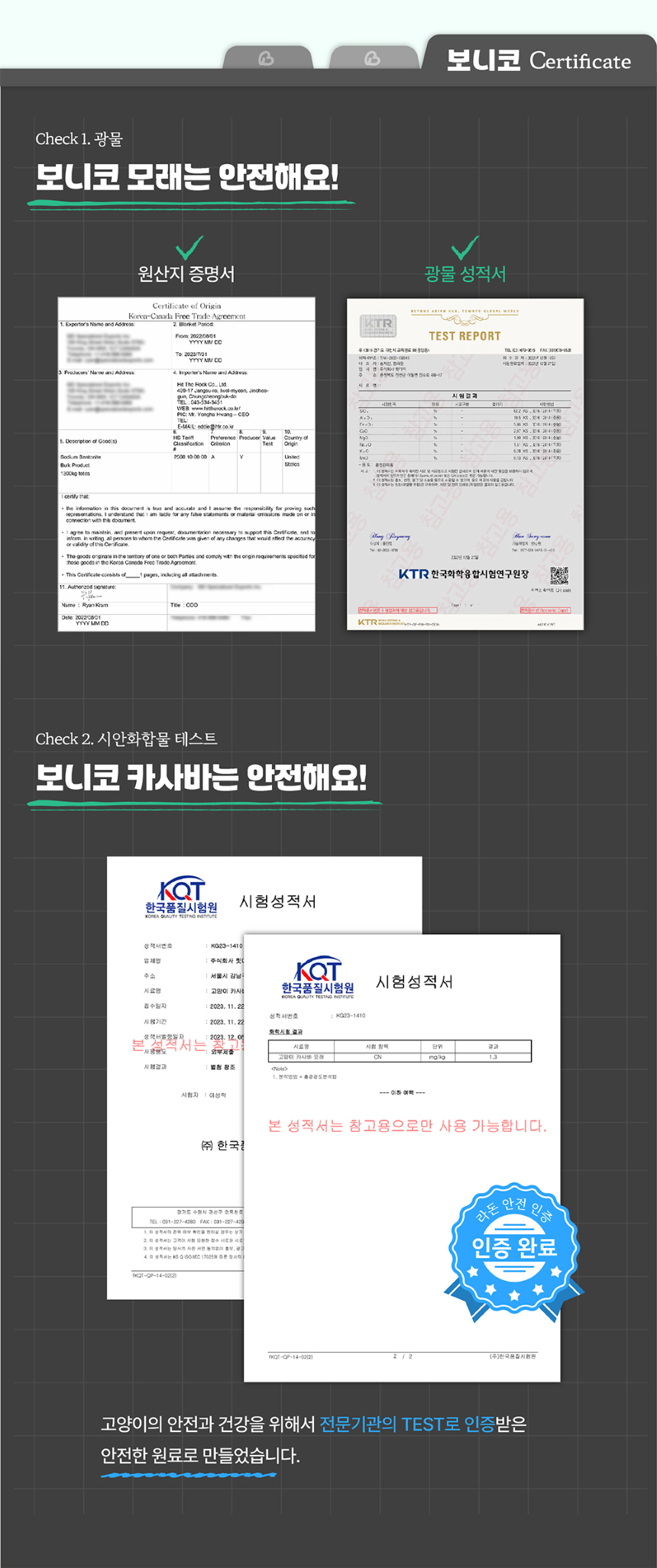[NEW신상][무료배송] 보니코 캣 그린에디션(벤토+편백+카사바) 6kg*2개 14번째