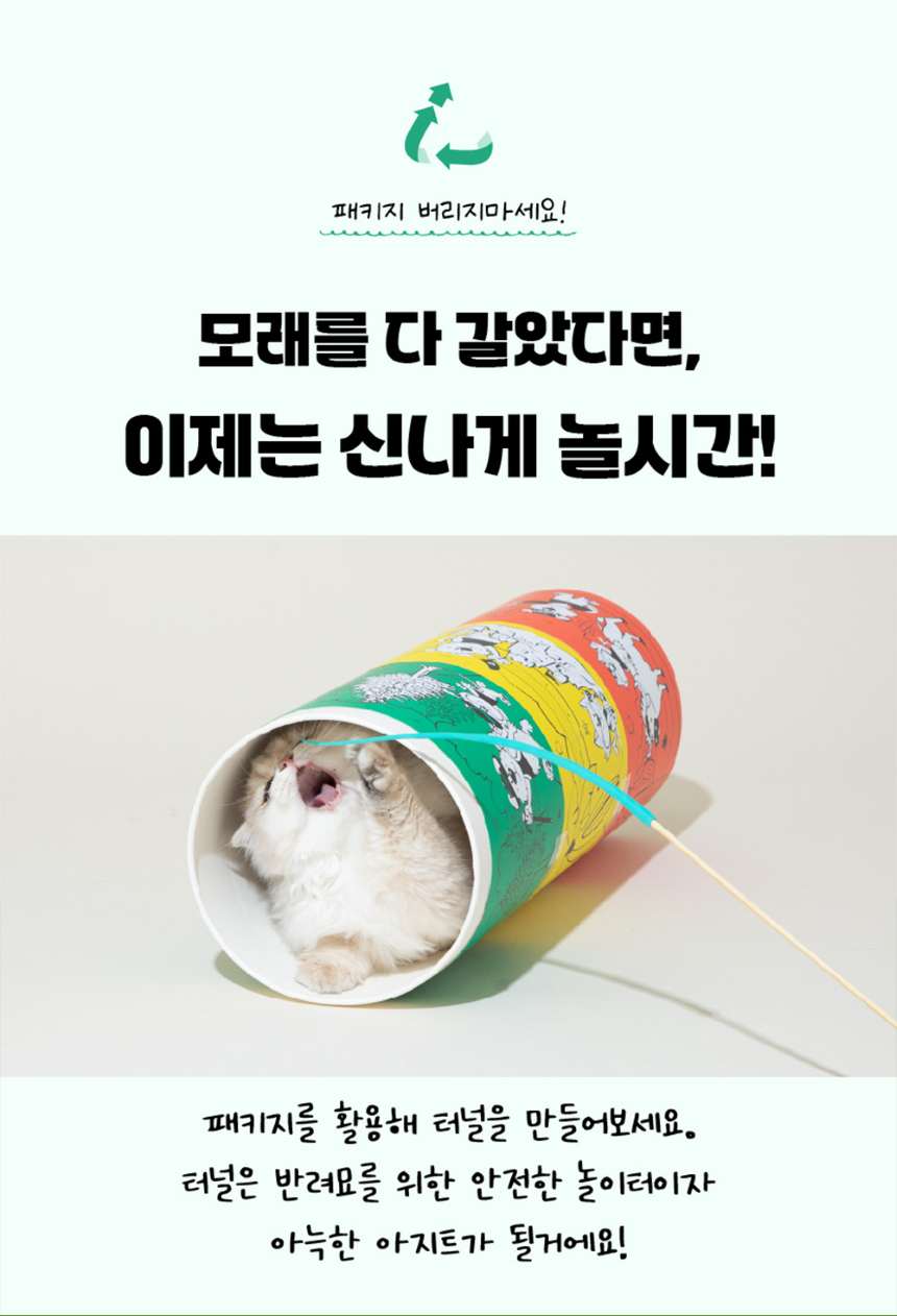 [NEW신상][무료배송] 보니코 캣 그린에디션(벤토+편백+카사바) 6kg*2개 16번째