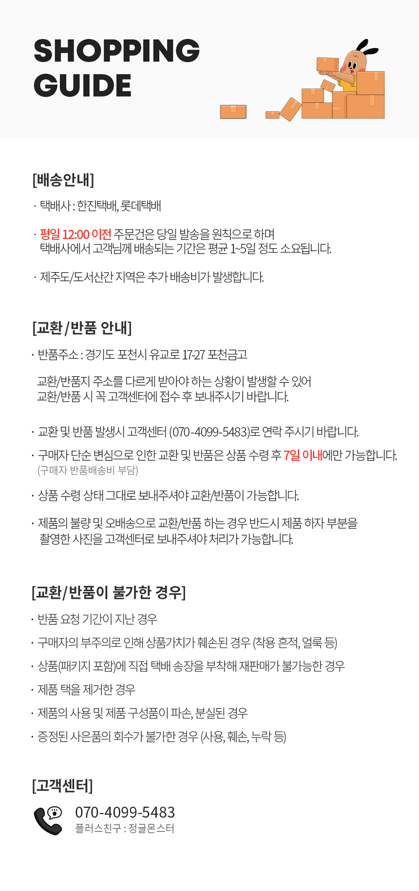 [무료배송] 정글몬스터 독 해충방지 에베베링 9번째
