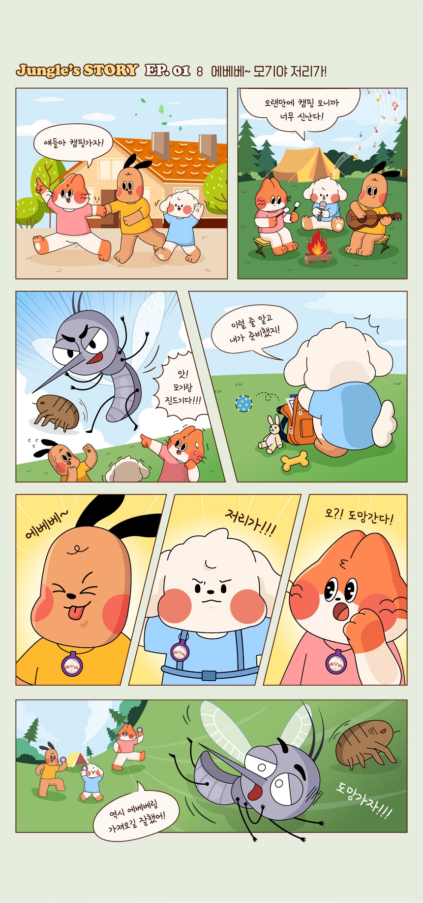 [무료배송] 정글몬스터 독 해충방지 에베베링 2번째