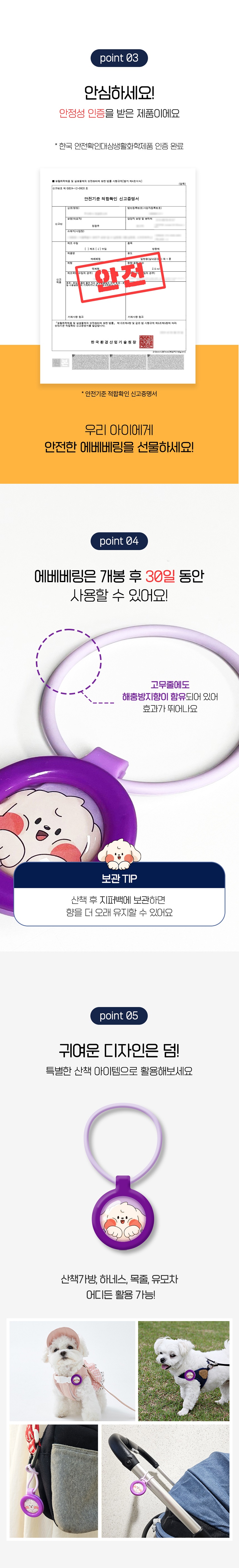 [무료배송] 정글몬스터 독 해충방지 에베베링 7번째