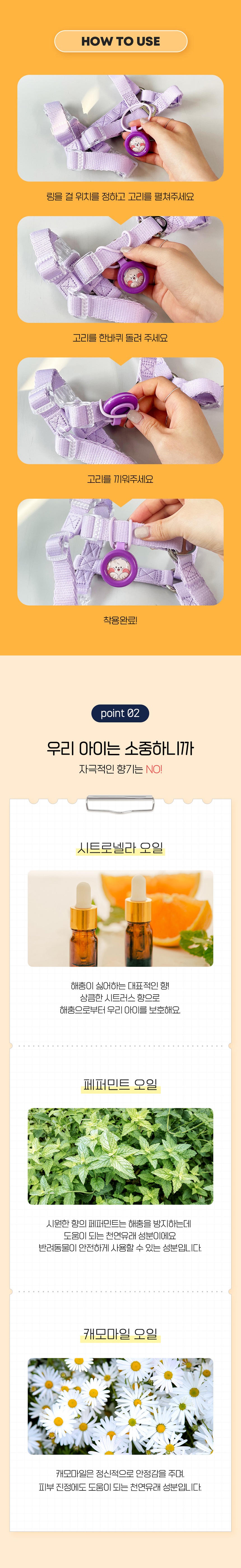 [무료배송] 정글몬스터 독 해충방지 에베베링 6번째