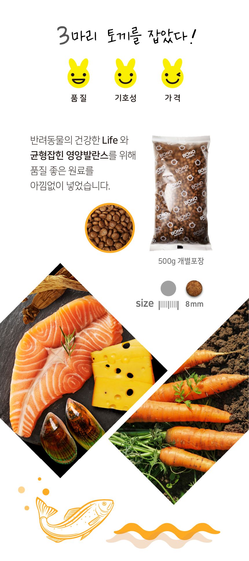 보노네이처 독 스킨앤코트 피부&모질 2kg 2번째