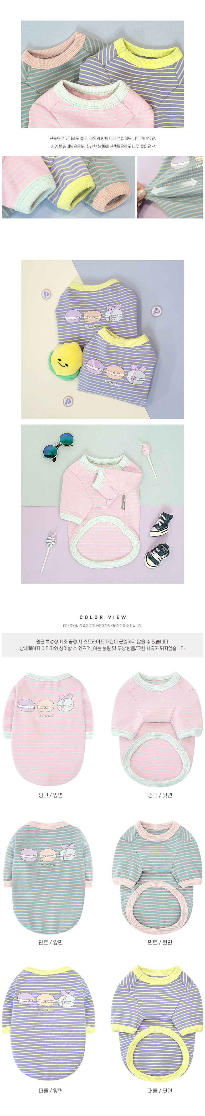[무료배송] 펫츠랜드 달콤 티셔츠 핑크/퍼플/민트 S-2XL 2번째