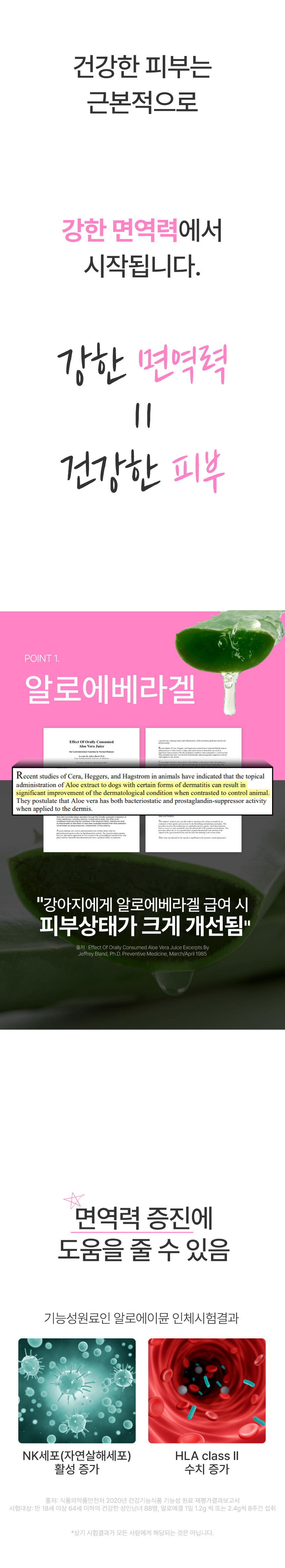 [NEW신상][무료배송] 메이드인랩 필리 강아지 피부 면역 영양제 100정 5번째