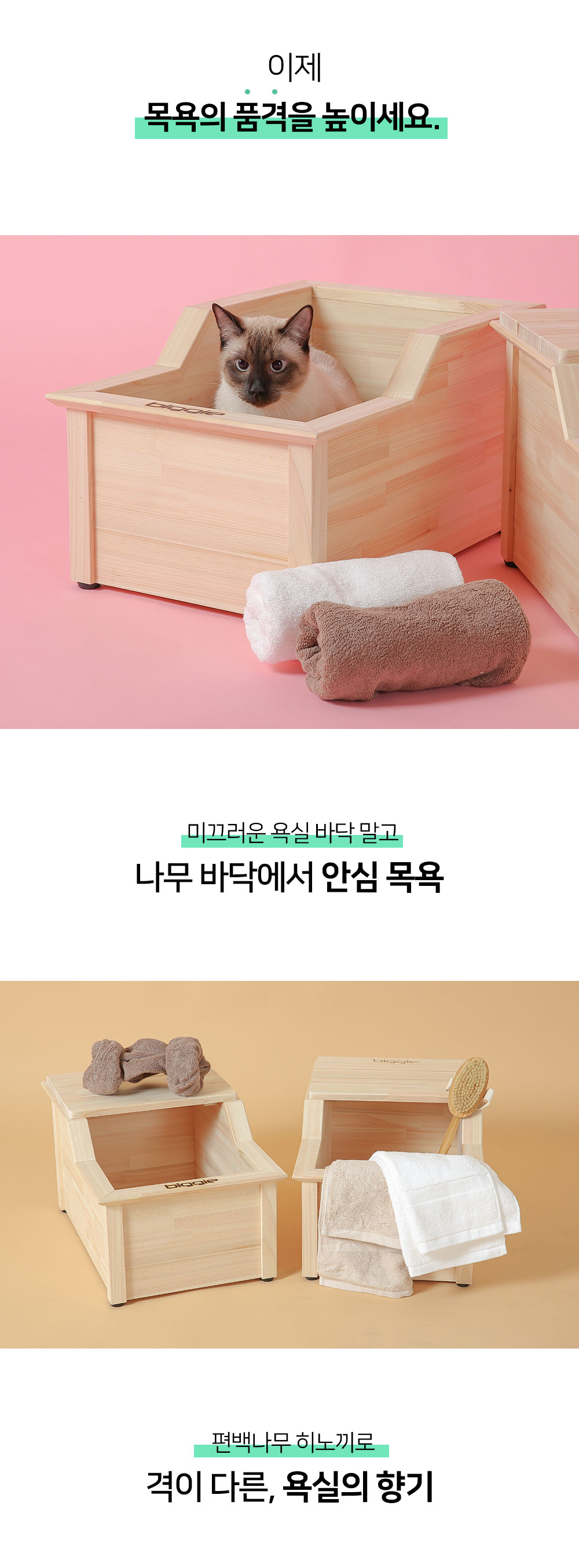 [무료배송] 제이코 비기 히노끼 스파 욕조 3번째