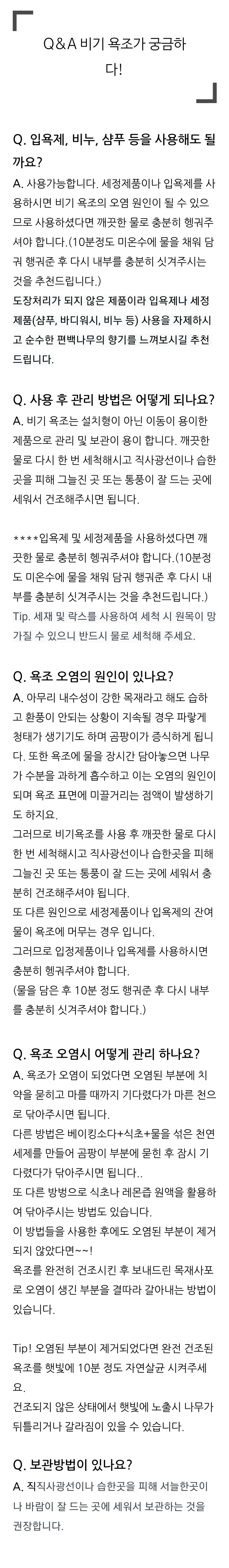 [무료배송] 제이코 비기 히노끼 스파 욕조 23번째
