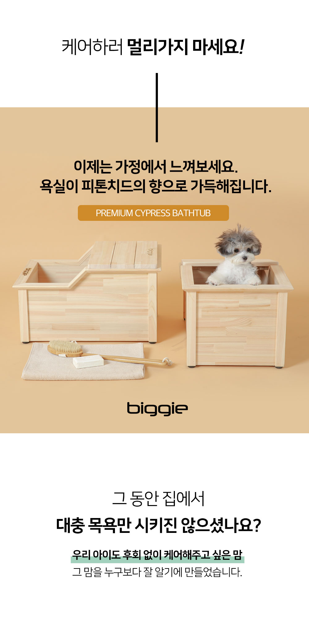 [무료배송] 제이코 비기 히노끼 스파 욕조 8번째