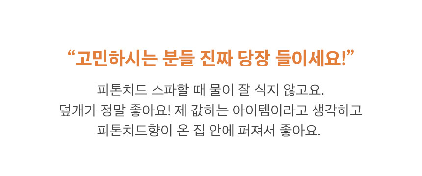 [무료배송] 제이코 비기 히노끼 스파 욕조 2번째