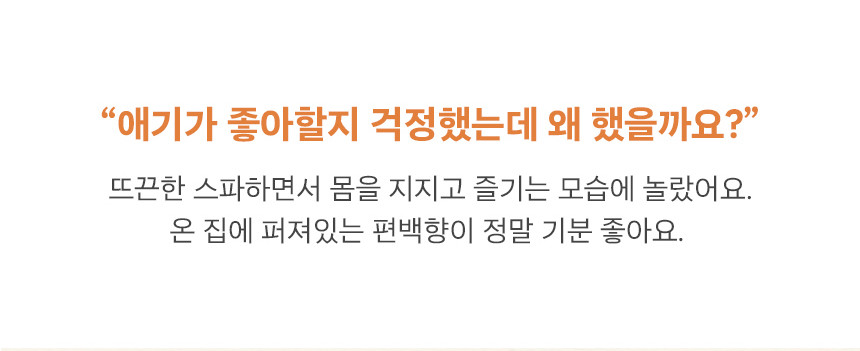 [무료배송] 제이코 비기 히노끼 스파 욕조 8번째