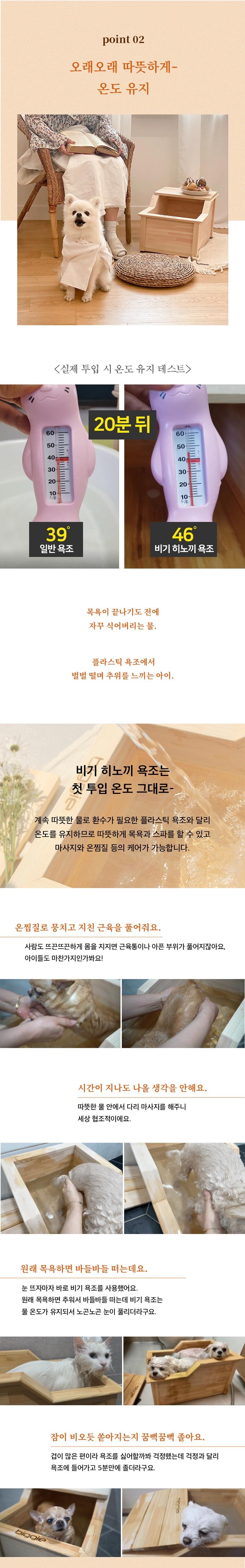 [무료배송] 제이코 비기 히노끼 스파 욕조 16번째