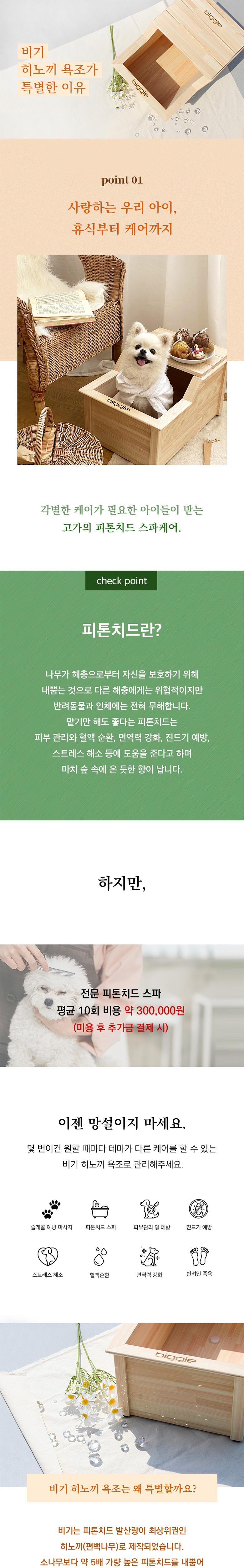 [무료배송] 제이코 비기 히노끼 스파 욕조 14번째