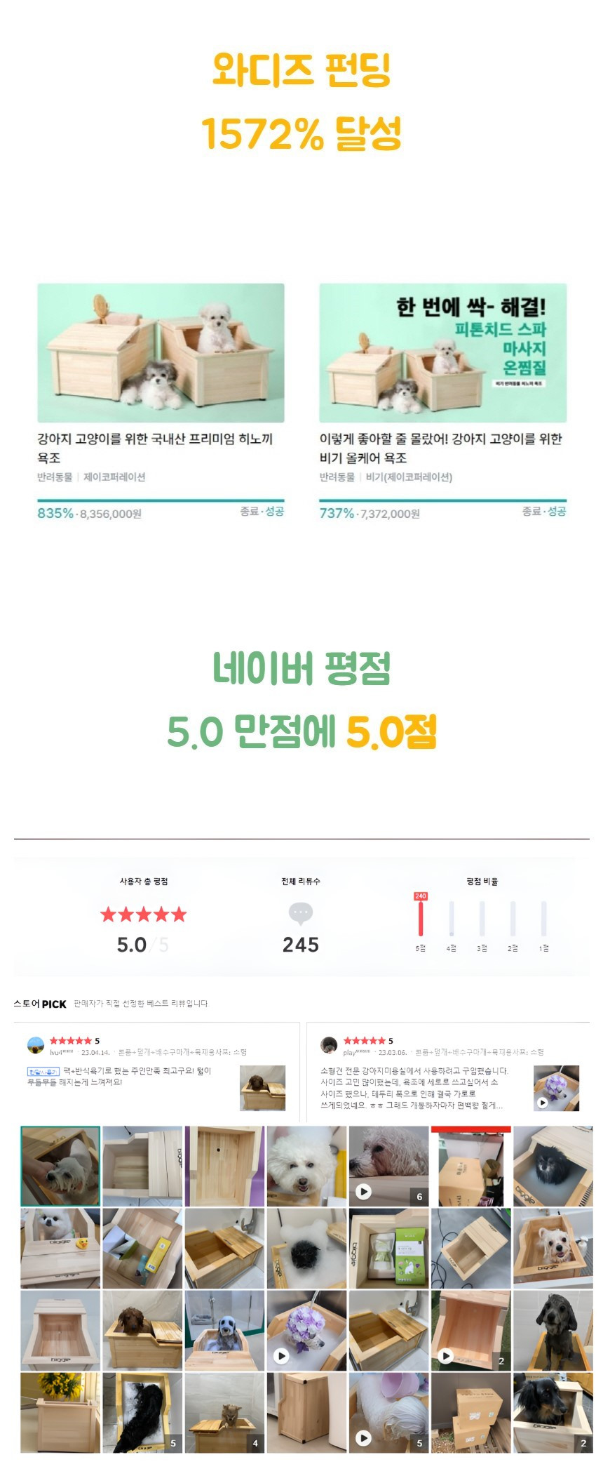 [무료배송] 제이코 비기 히노끼 스파 욕조 1번째