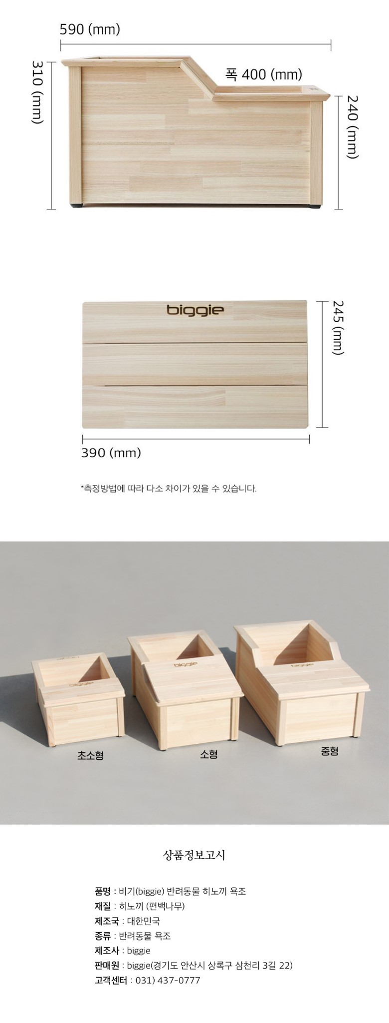 [무료배송] 제이코 비기 히노끼 스파 욕조 21번째