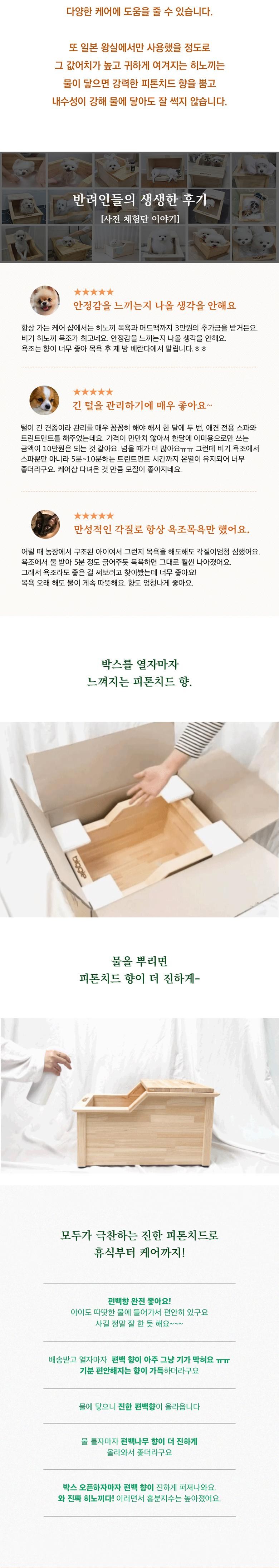 [무료배송] 제이코 비기 히노끼 스파 욕조 15번째