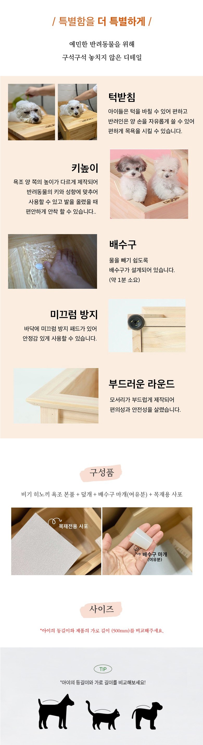 [무료배송] 제이코 비기 히노끼 스파 욕조 18번째