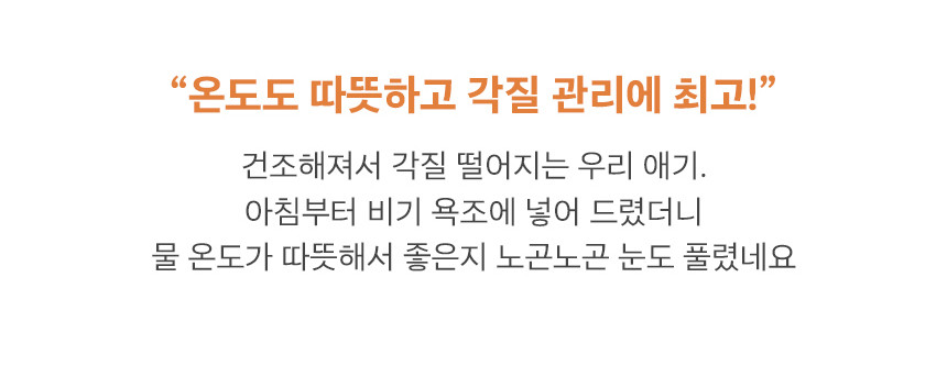 [무료배송] 제이코 비기 히노끼 스파 욕조 6번째