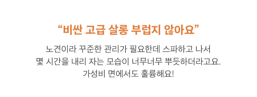 [무료배송] 제이코 비기 히노끼 스파 욕조 4번째