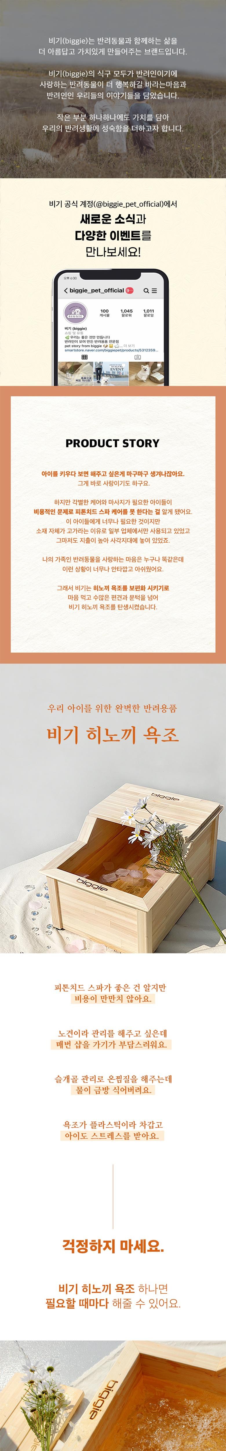 [무료배송] 제이코 비기 히노끼 스파 욕조 11번째