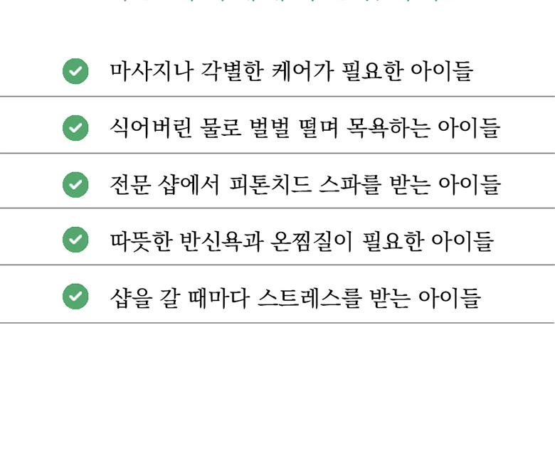 [무료배송] 제이코 비기 히노끼 스파 욕조 13번째