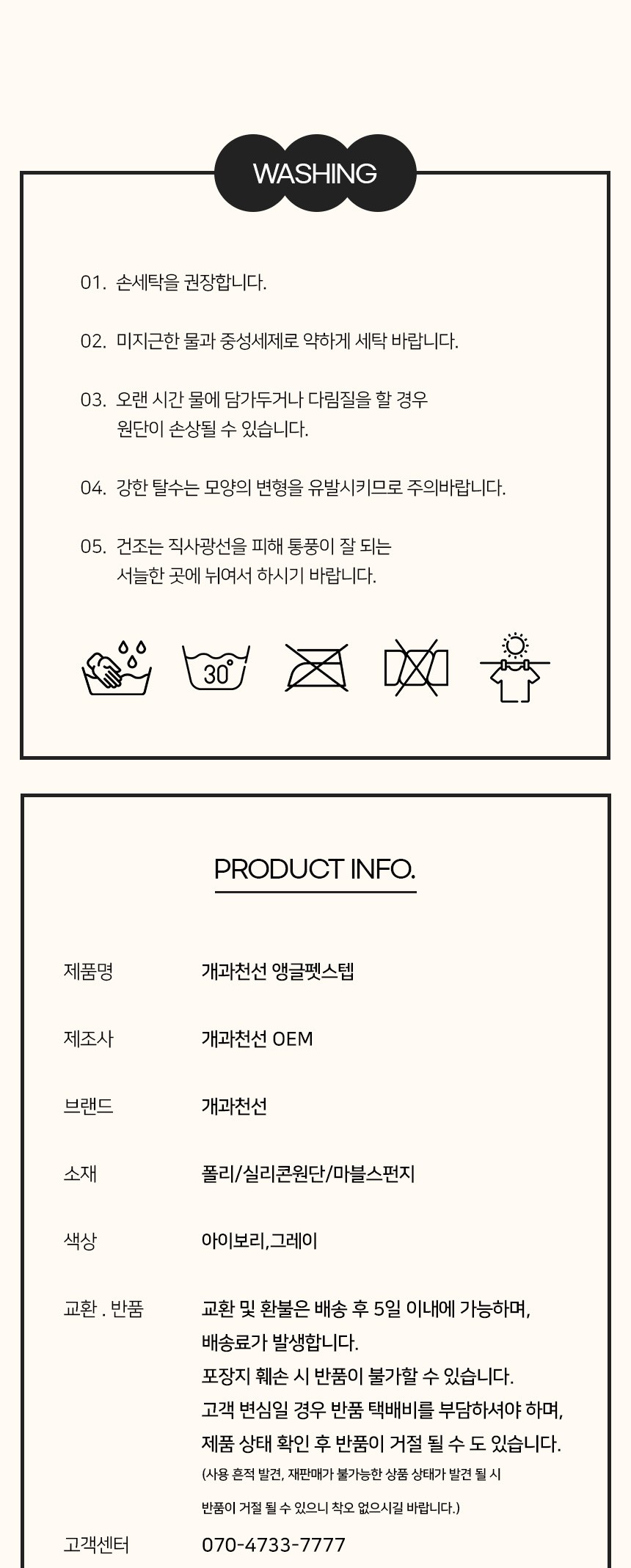 [NEW신상][무료배송] 개과천선 앵글 펫스텝 (아이보리/그레이) 26번째