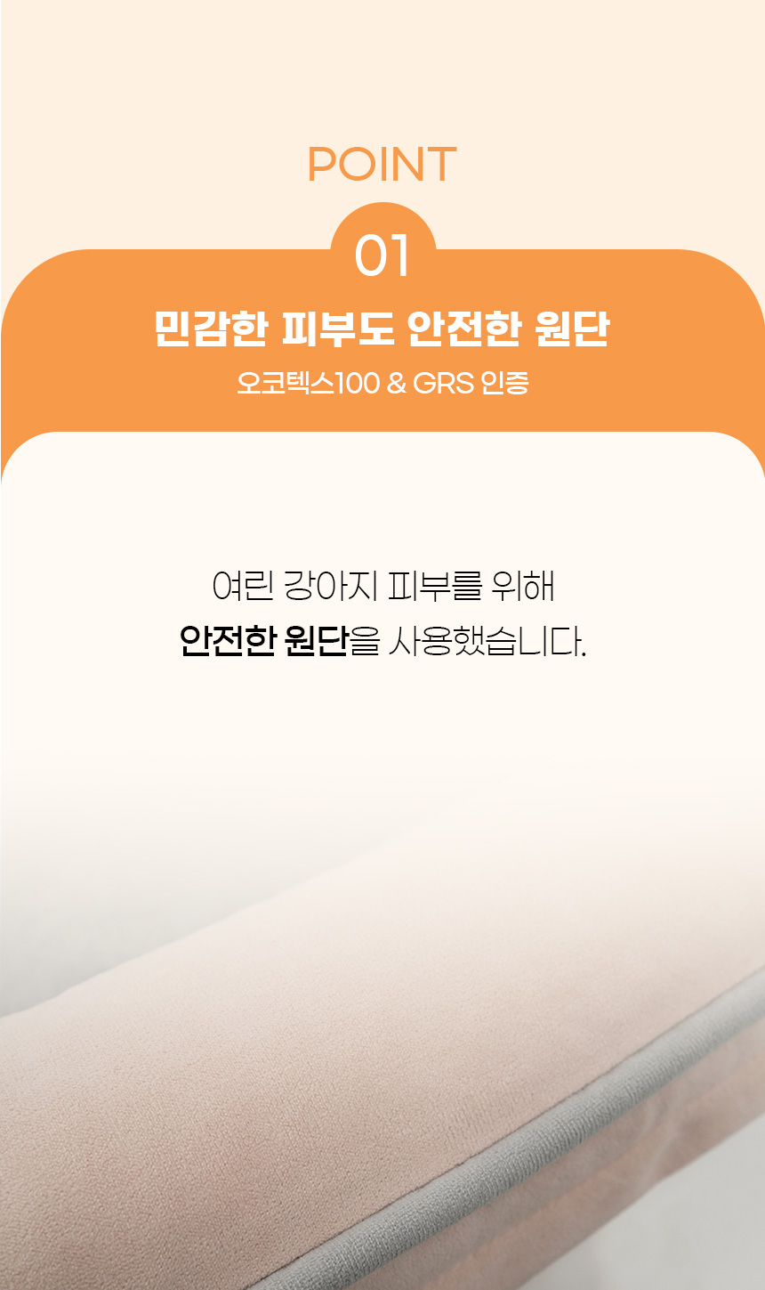 [NEW신상][무료배송] 개과천선 앵글 펫스텝 (아이보리/그레이) 11번째