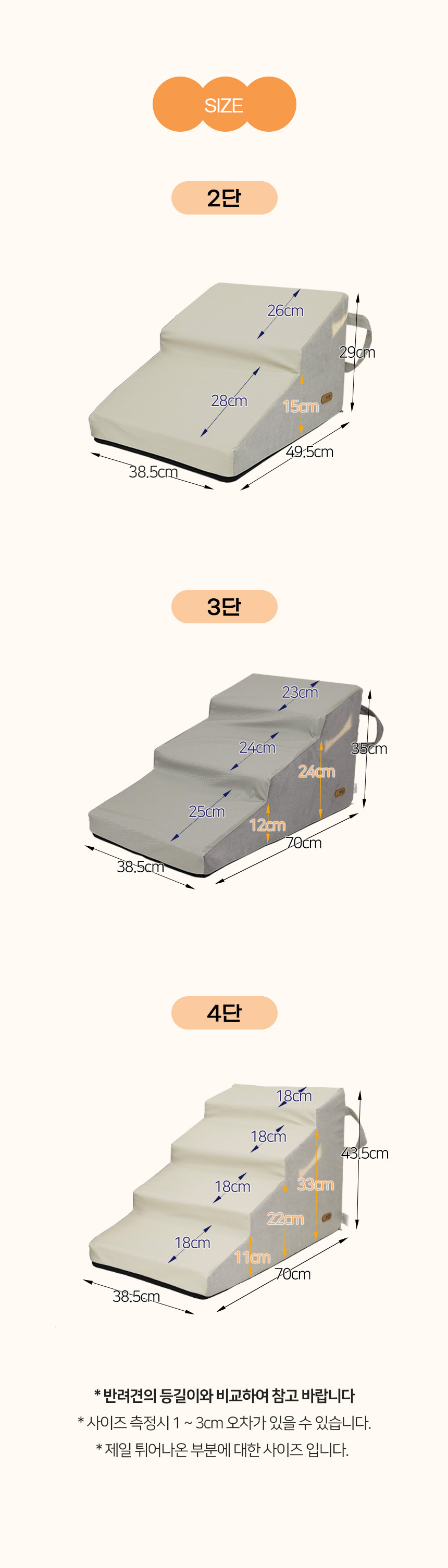 [무료배송] 개과천선 앵글 펫스텝 (아이보리/그레이) 24번째